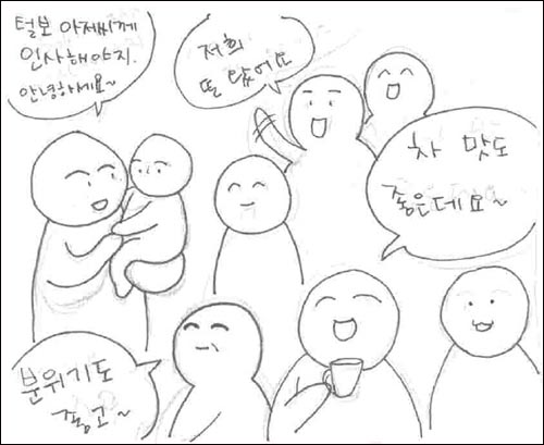 고마운 사람들 